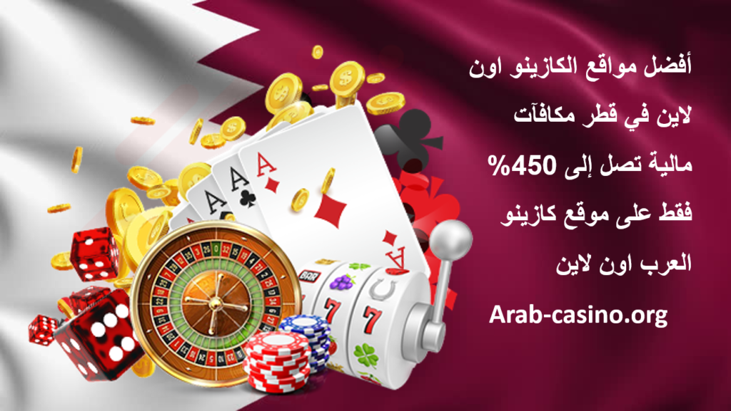 Online Casino In Qatar كازينو اون لاين العرب